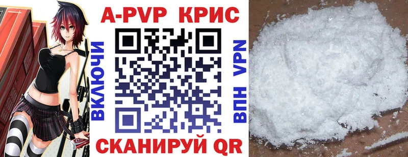 Купить  Городовиковск  Alpha-PVP кристаллы 