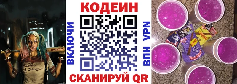 Купить  Городовиковск  Codein Purple Drank 