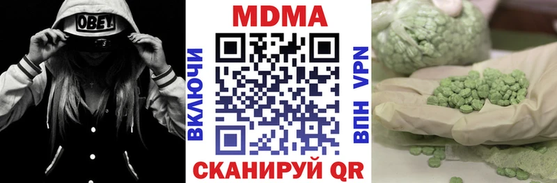 MDMA crystal  Купить закладки  Городовиковск 