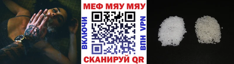 Купить закладки  Городовиковск  МЕФ мука 