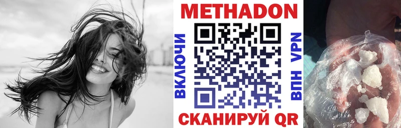 Метадон VHQ Городовиковск