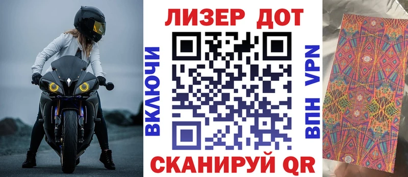 Купить где  Городовиковск  Наркотические марки 1500мкг 
